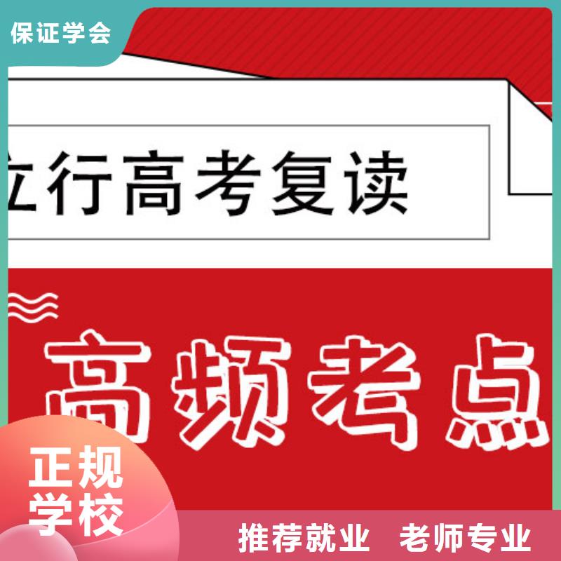 高考復(fù)讀培訓(xùn)班_高考小班教學(xué)學(xué)真本領(lǐng)