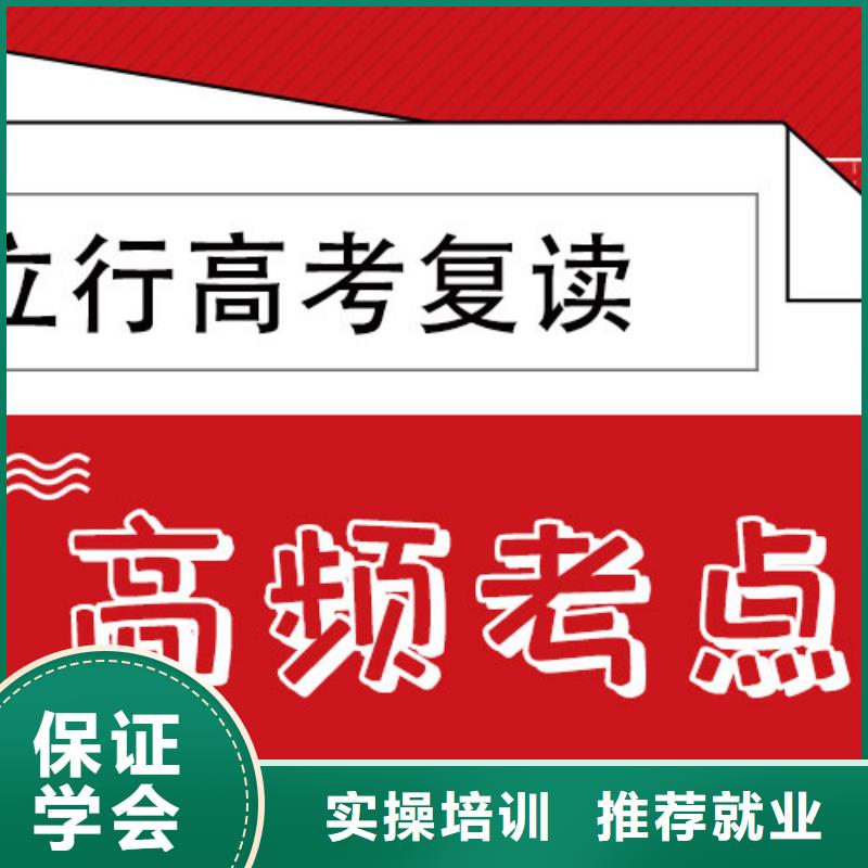 高考复读培训班高考补习班就业不担心