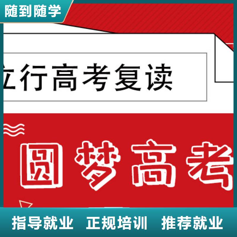 高考复读培训班高考补习班就业不担心