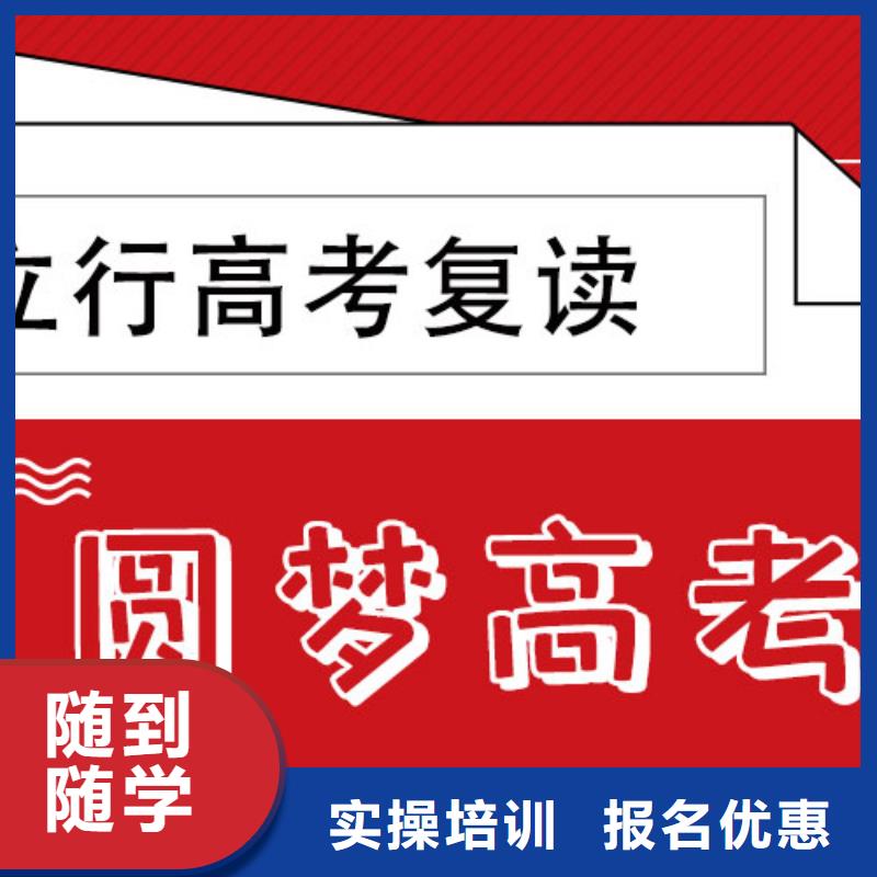高考復(fù)讀培訓(xùn)班_高考小班教學(xué)學(xué)真本領(lǐng)