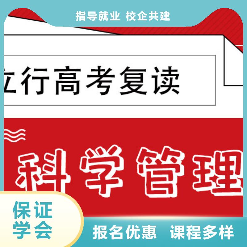 高考復讀培訓班_藝考復讀清北班理論+實操