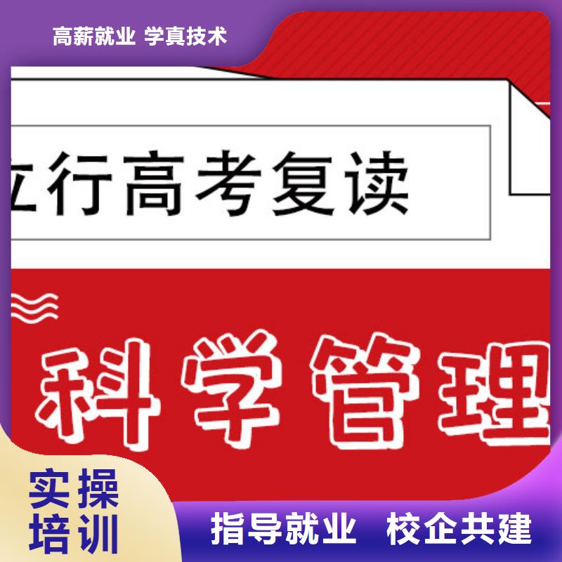 高考復(fù)讀培訓(xùn)班_高考小班教學(xué)學(xué)真本領(lǐng)