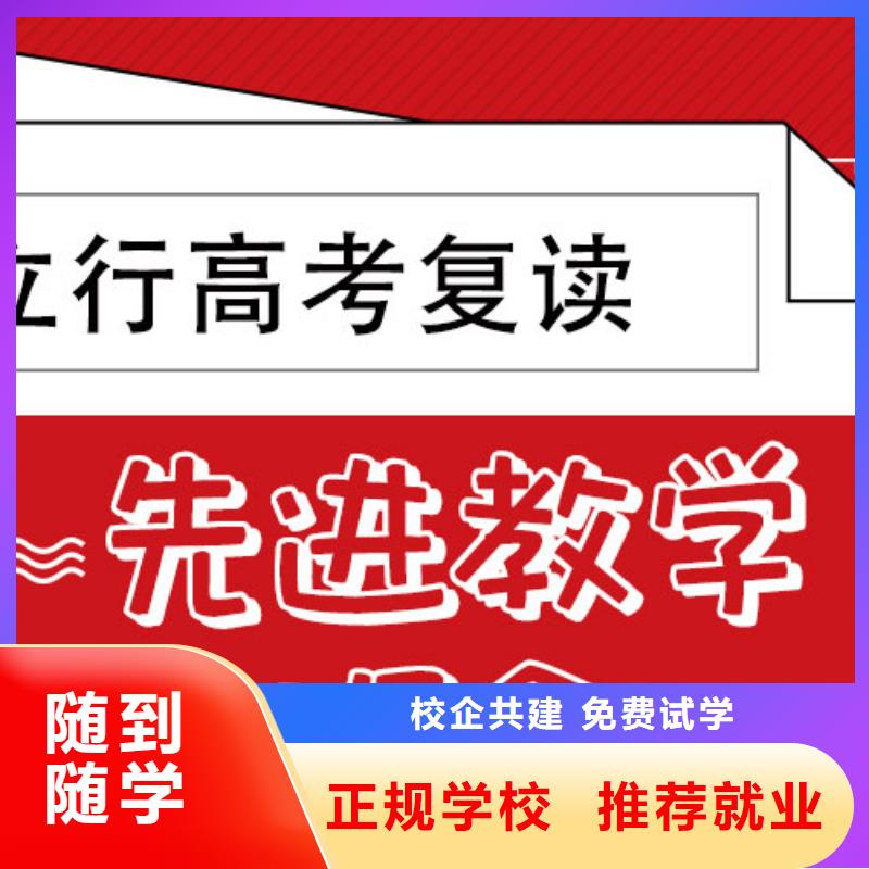 高考復(fù)讀培訓(xùn)班_高考小班教學(xué)學(xué)真本領(lǐng)