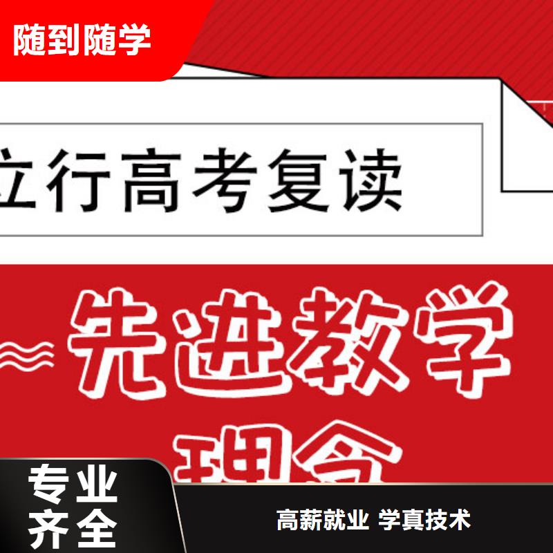 高考復(fù)讀培訓(xùn)班_高考小班教學(xué)學(xué)真本領(lǐng)