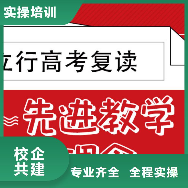 高考復(fù)讀培訓(xùn)班-【復(fù)讀學(xué)?!烤蜆I(yè)快