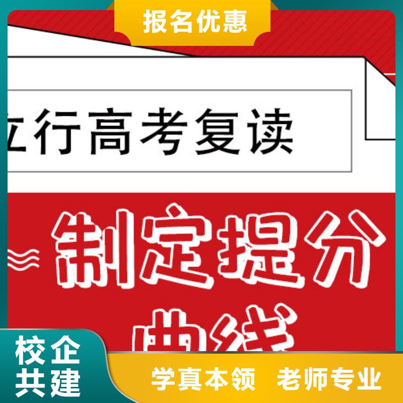 高考復(fù)讀培訓(xùn)班_高考小班教學(xué)學(xué)真本領(lǐng)