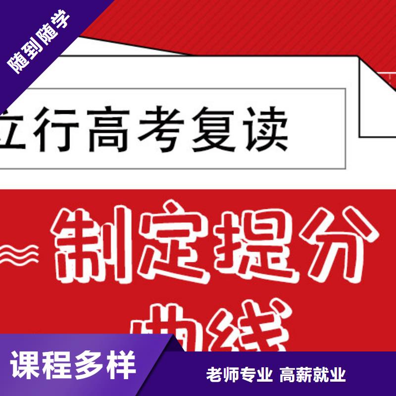 高考復讀培訓班高考復讀學真本領