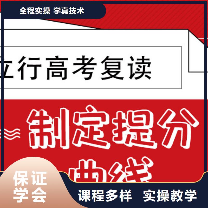 高考復(fù)讀培訓(xùn)班-【復(fù)讀學(xué)?！烤蜆I(yè)快
