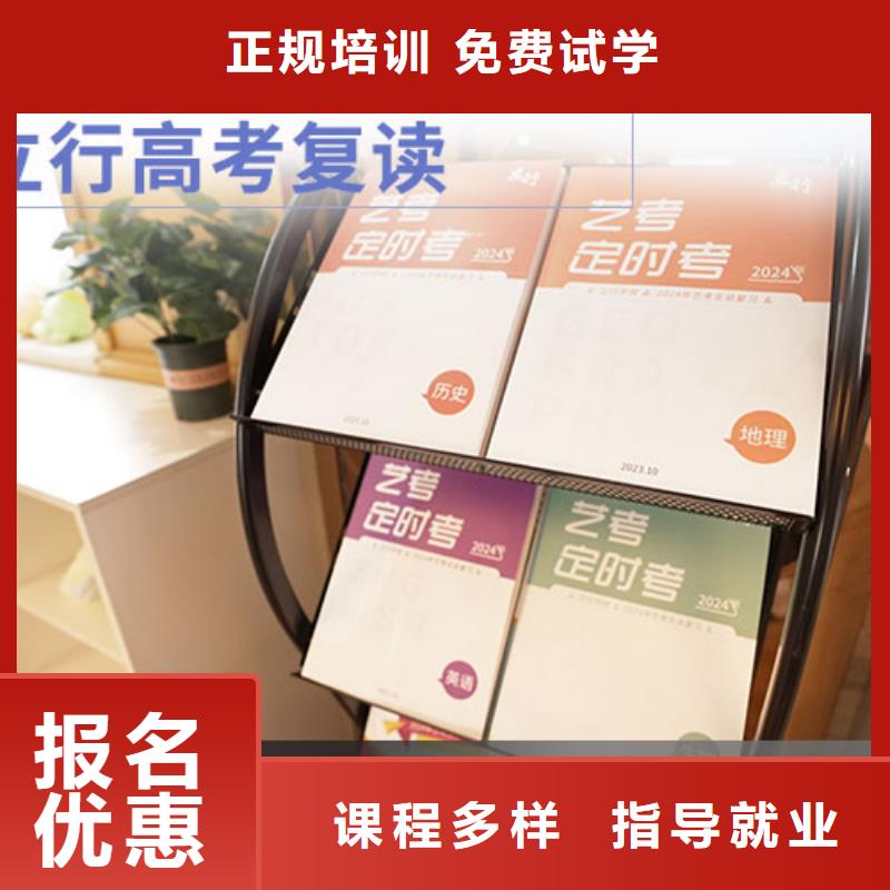 高考復讀培訓班_藝考復讀清北班理論+實操