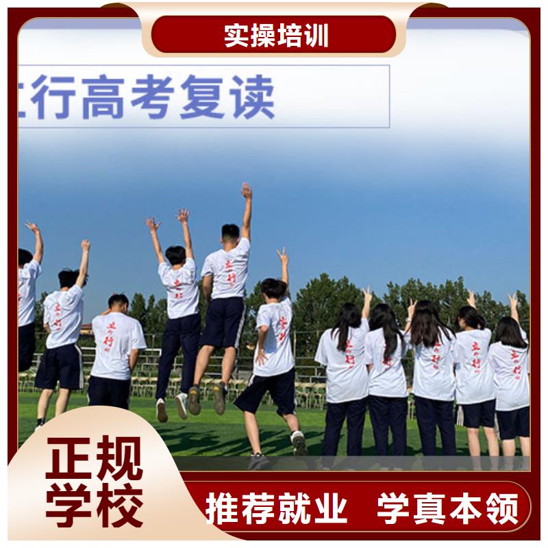 高考复读培训班高考补习班就业不担心