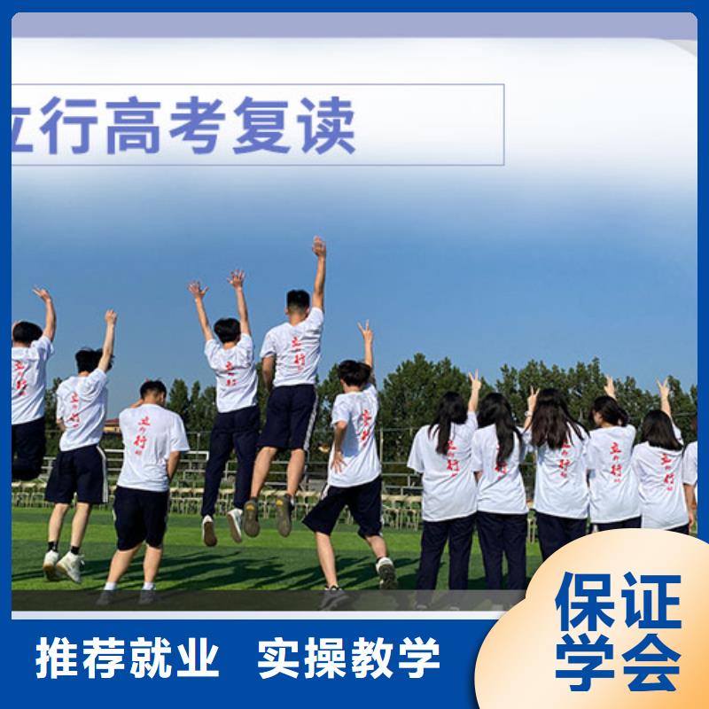 高考復(fù)讀培訓(xùn)班-【復(fù)讀學(xué)?!烤蜆I(yè)快
