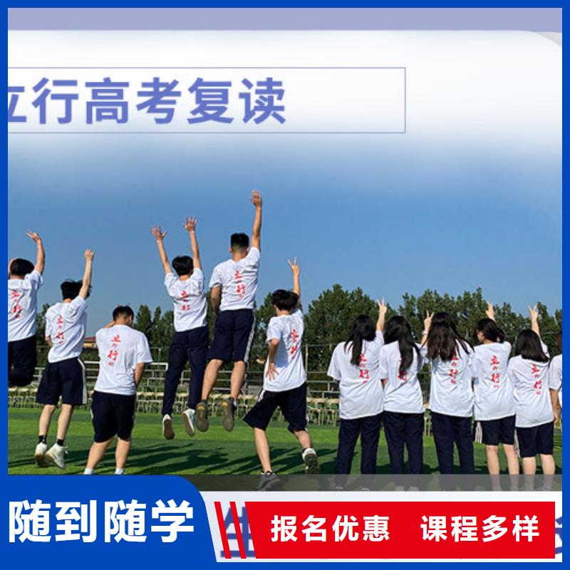 高考復(fù)讀培訓(xùn)班-【復(fù)讀學(xué)?!烤蜆I(yè)快