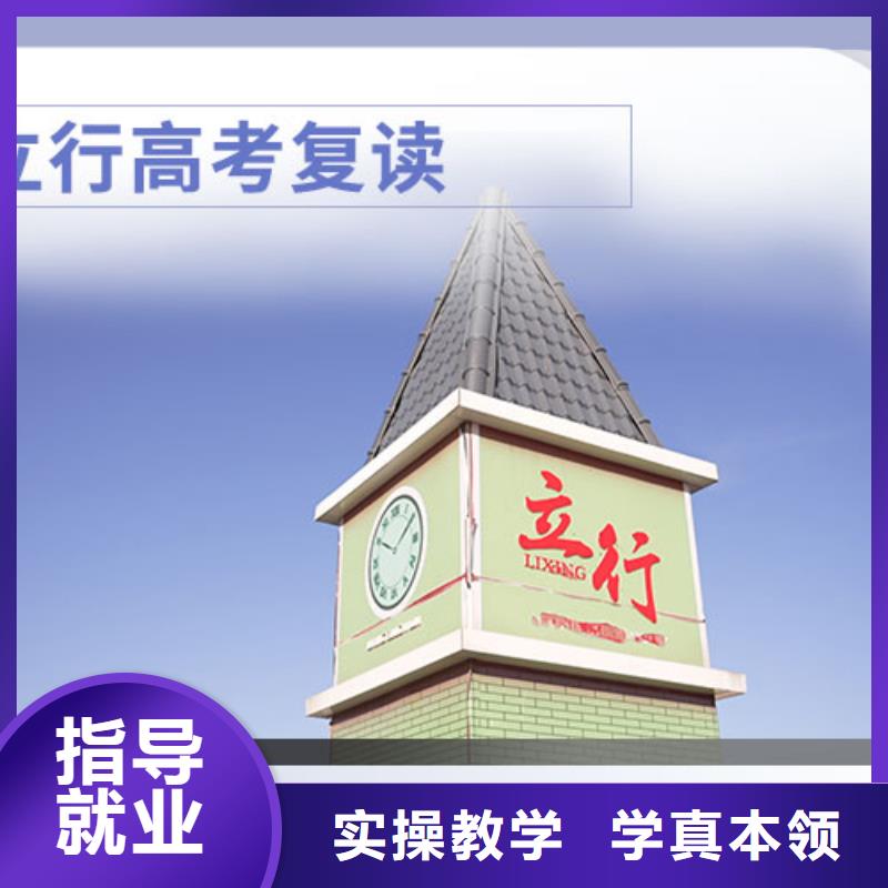 高考复读培训班高考补习班就业不担心