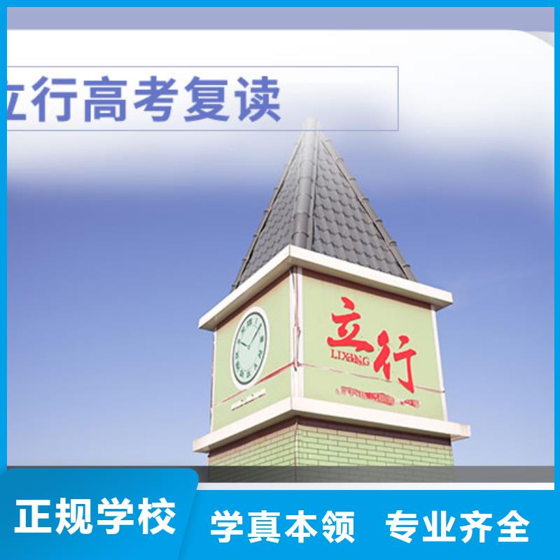 高考復(fù)讀培訓(xùn)班-【復(fù)讀學(xué)?!烤蜆I(yè)快
