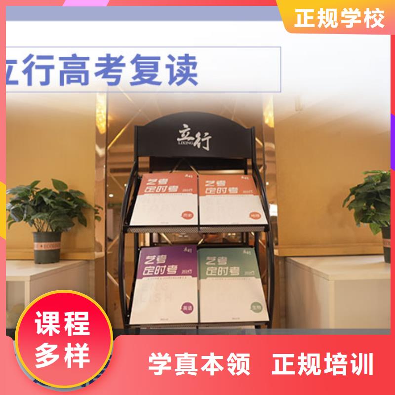 高考复读培训班高考冲刺补习指导就业