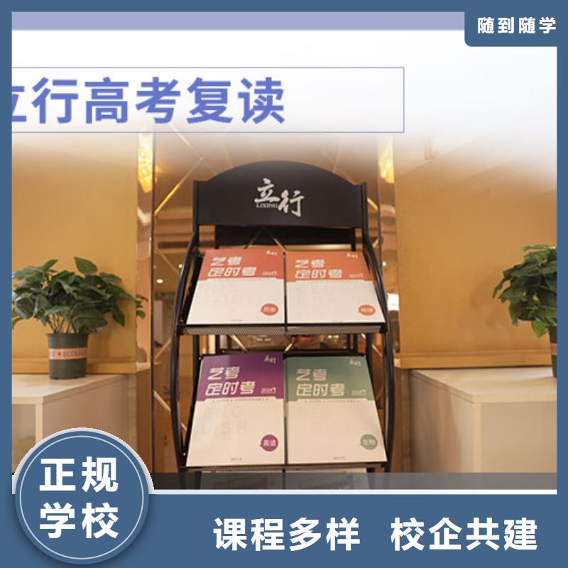 高考復(fù)讀培訓(xùn)班_高考小班教學(xué)學(xué)真本領(lǐng)