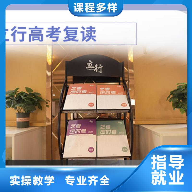 高考復(fù)讀培訓(xùn)班-【復(fù)讀學(xué)?!烤蜆I(yè)快