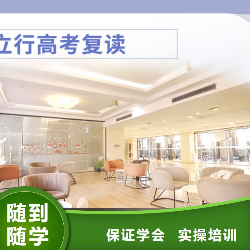 高考復(fù)讀培訓(xùn)班-【復(fù)讀學(xué)?!烤蜆I(yè)快