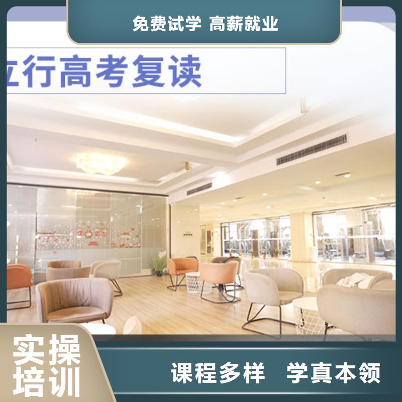 高考復(fù)讀培訓(xùn)班-【復(fù)讀學(xué)?!烤蜆I(yè)快