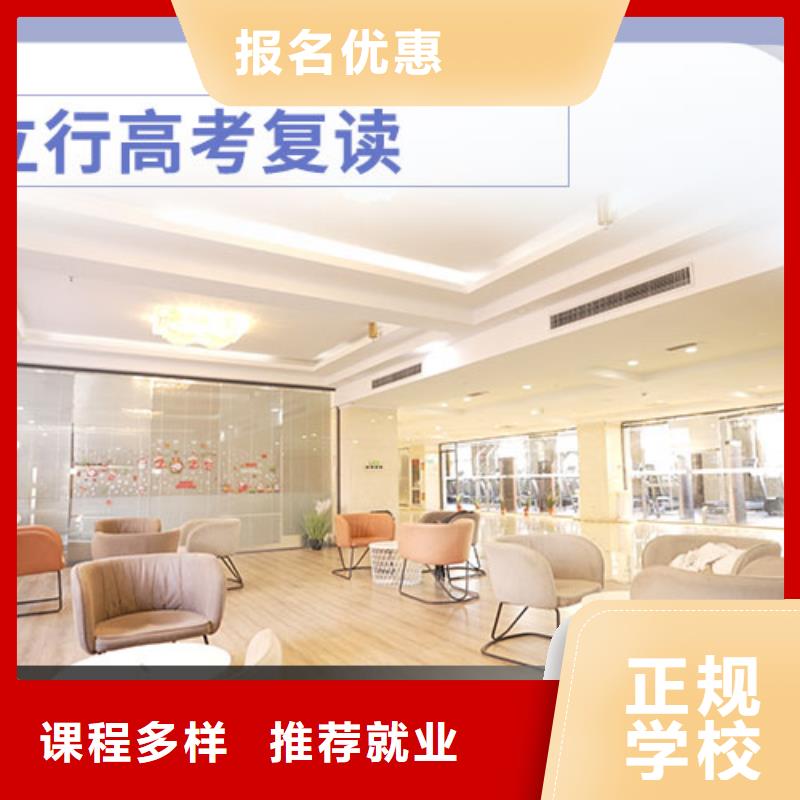 高考复读培训班高考冲刺补习指导就业