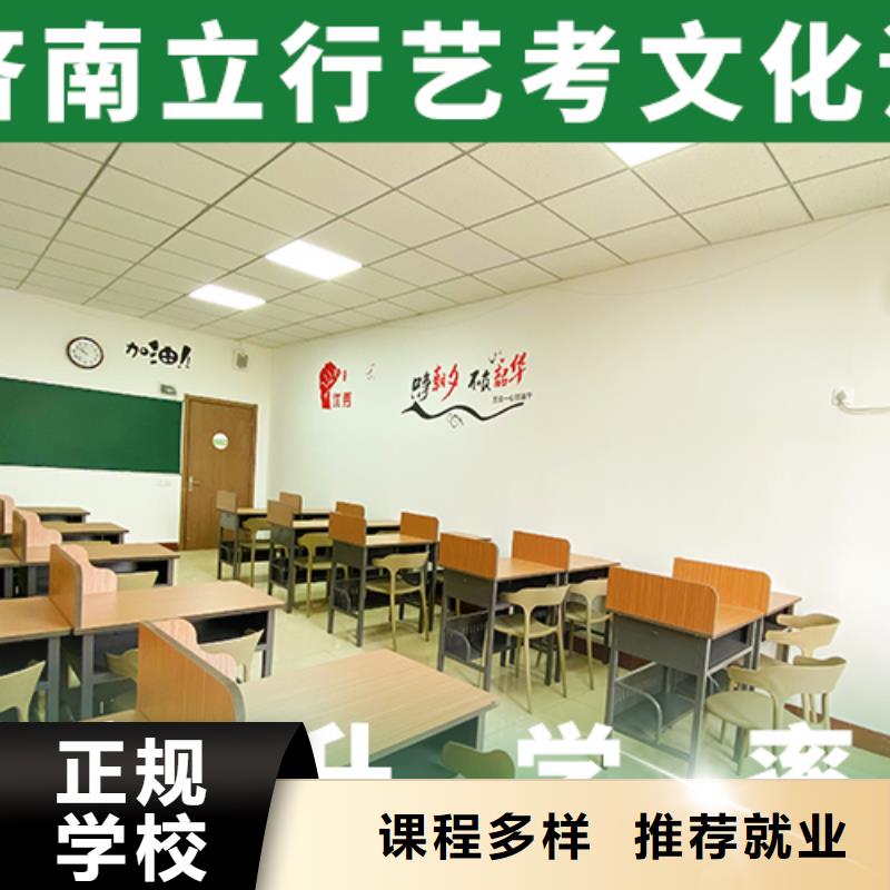 藝考文化課藝考文化課培訓就業(yè)快