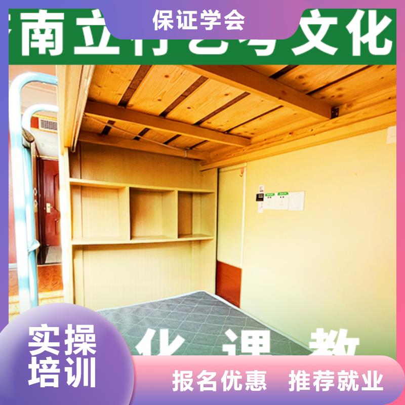 藝考文化課,全日制高考培訓(xùn)學(xué)校專(zhuān)業(yè)齊全