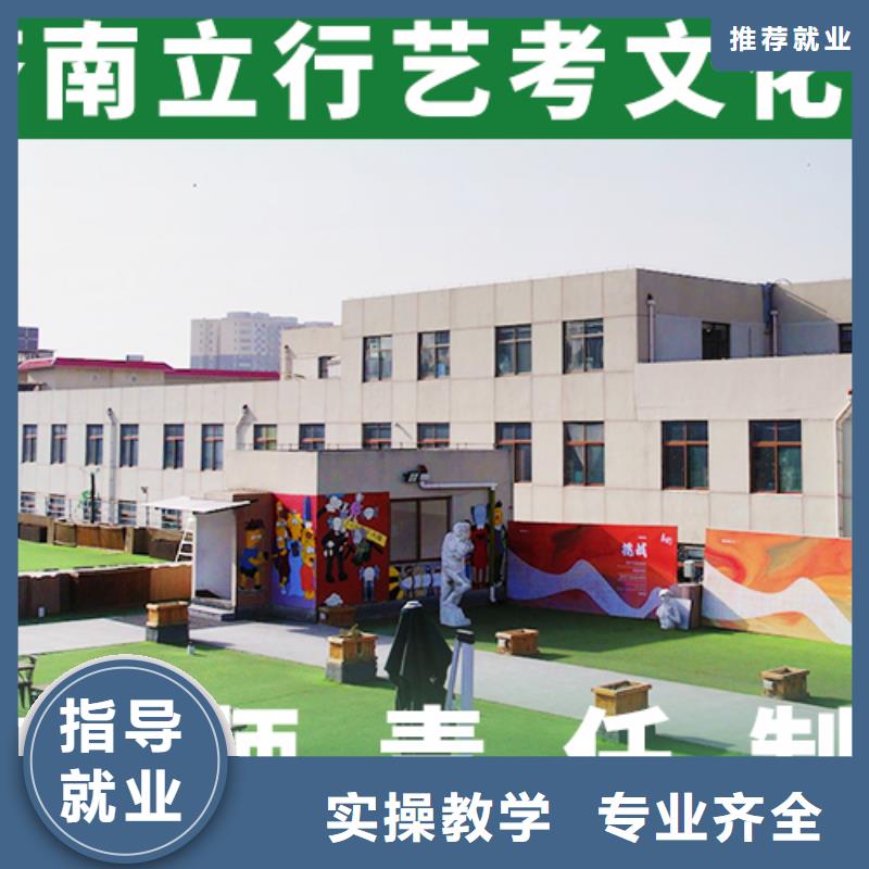 藝考文化課_【藝考培訓班】實操教學
