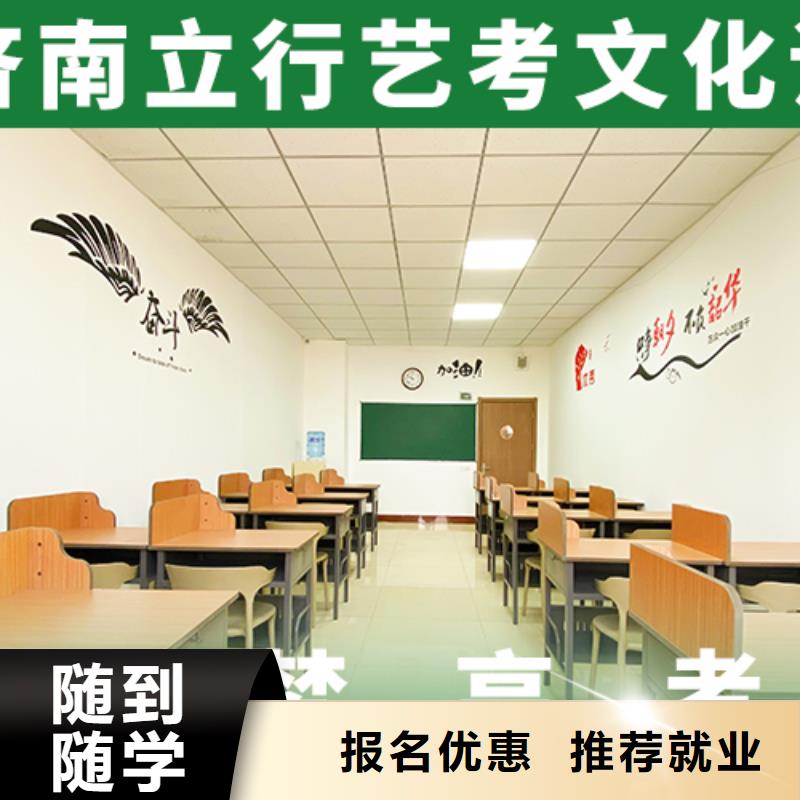 艺考文化课培训高考补习学校就业前景好