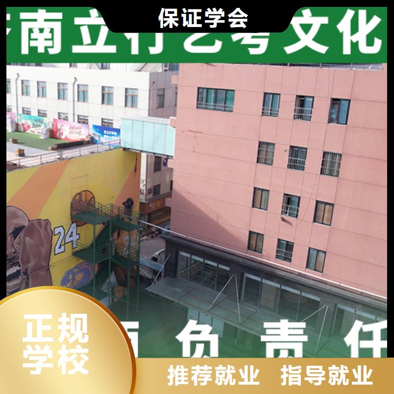 藝考文化課培訓(xùn)-高三封閉式復(fù)讀學(xué)校就業(yè)