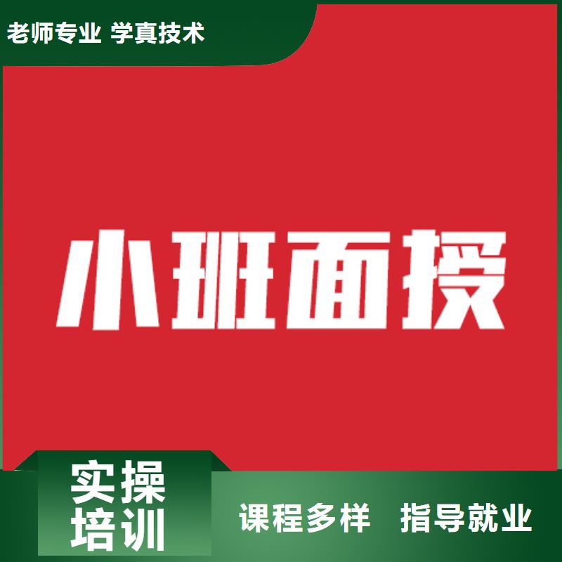 藝考文化課培訓(xùn)全日制高考培訓(xùn)學(xué)校就業(yè)