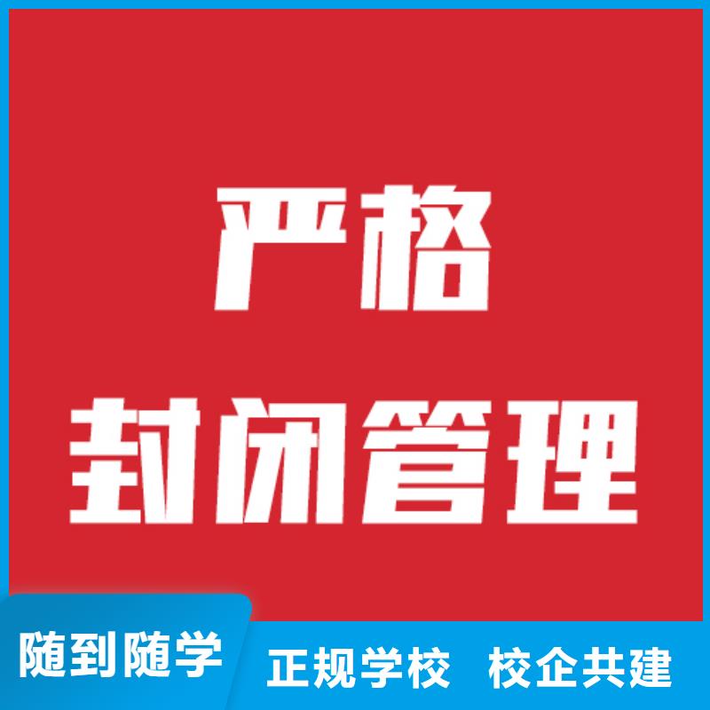 藝考文化課培訓(xùn)-高三封閉式復(fù)讀學(xué)校就業(yè)