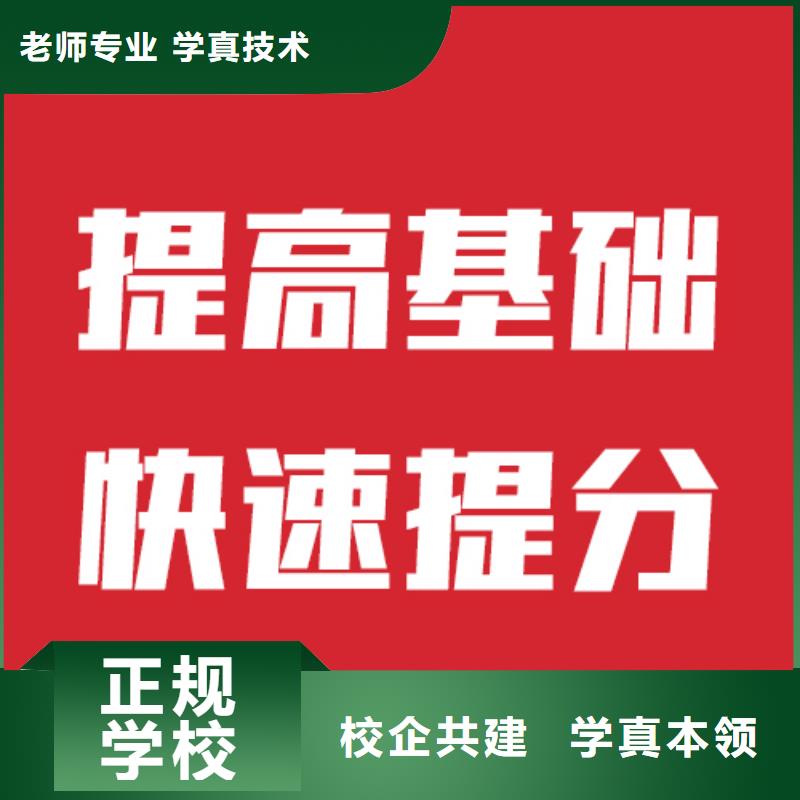 藝考文化課培訓(xùn)學(xué)歷師資力量強(qiáng)