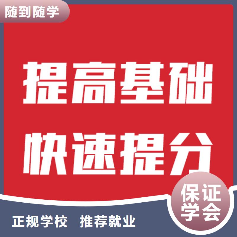 藝考文化課培訓高考補習學校就業(yè)前景好