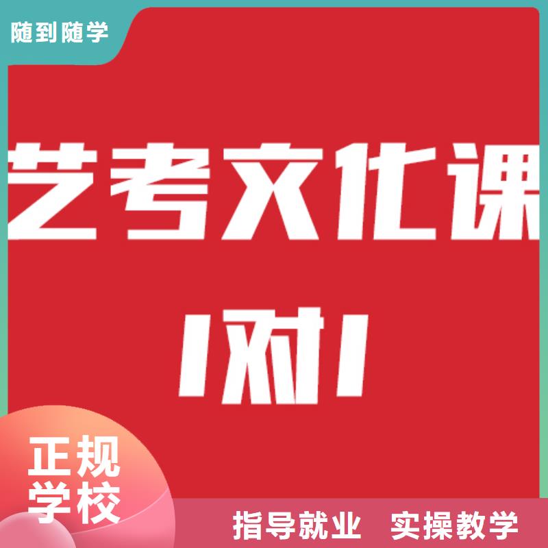 艺考文化课培训艺考文化课百日冲刺班随到随学