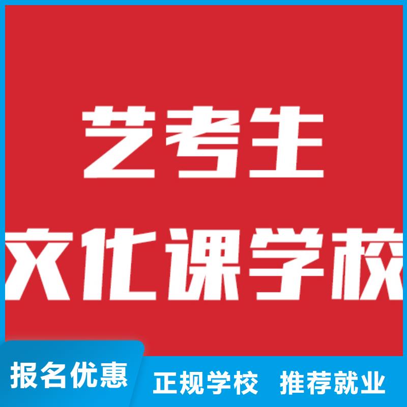 艺考文化课培训高考复读周日班学真技术