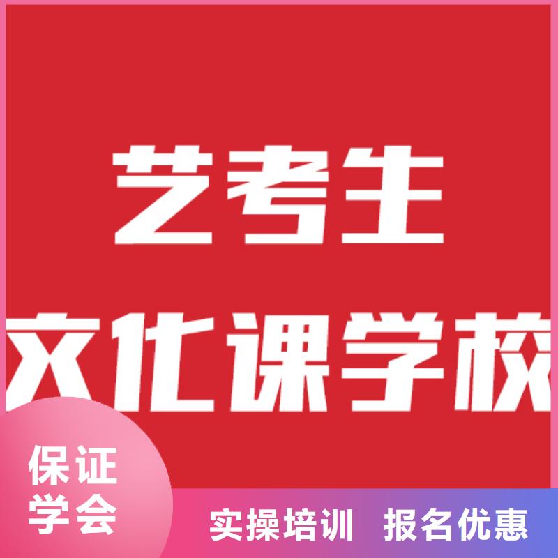 艺考文化课培训全日制高考培训学校就业