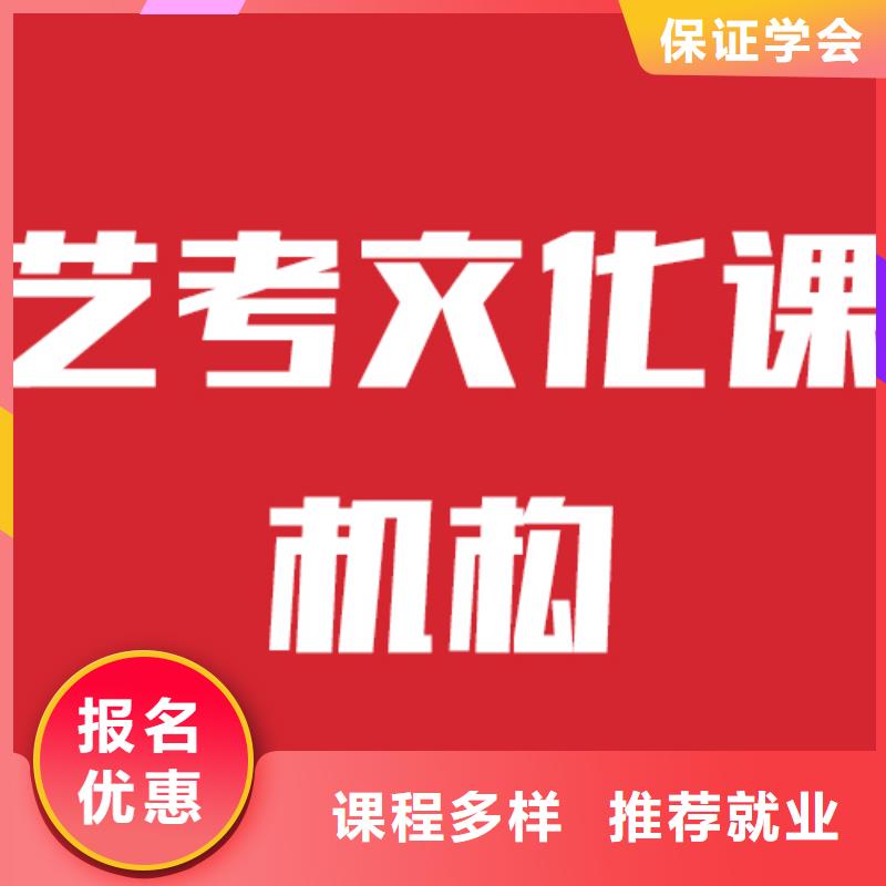 艺考文化课培训艺考文化课百日冲刺班随到随学