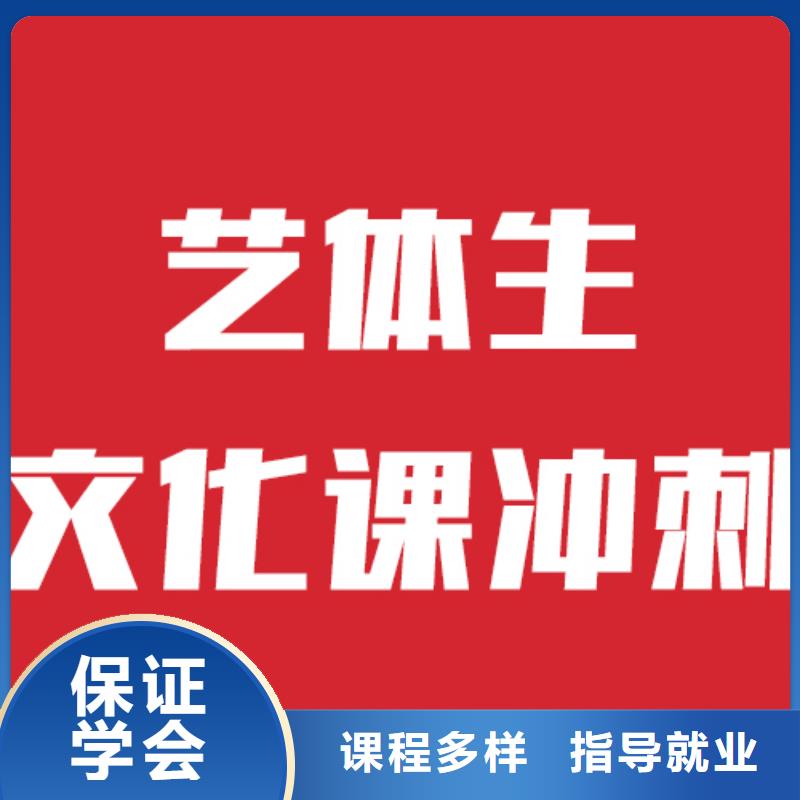 藝考文化課培訓(xùn)-高三封閉式復(fù)讀學(xué)校就業(yè)