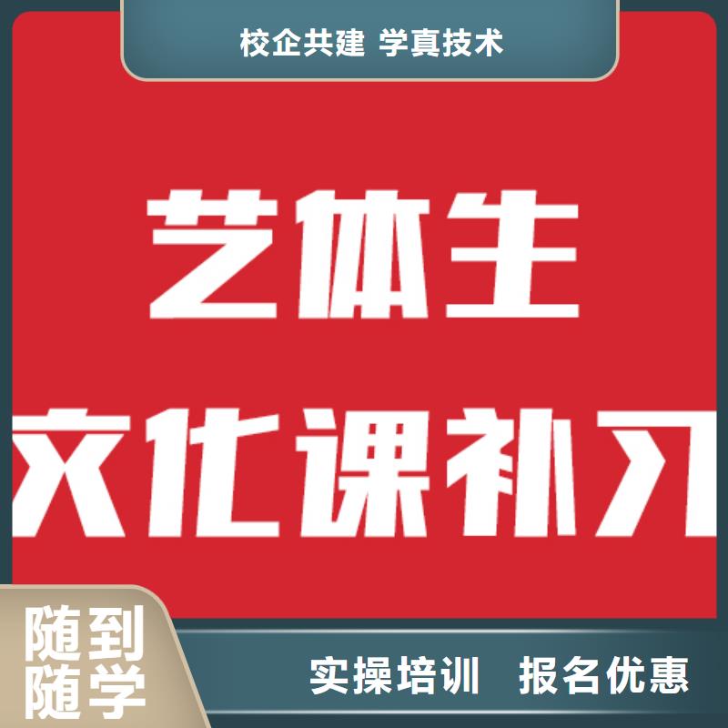 艺考文化课培训全日制高考培训学校就业