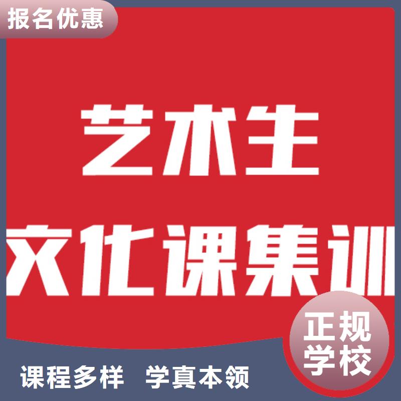 藝考文化課培訓(xùn)-高三封閉式復(fù)讀學(xué)校就業(yè)