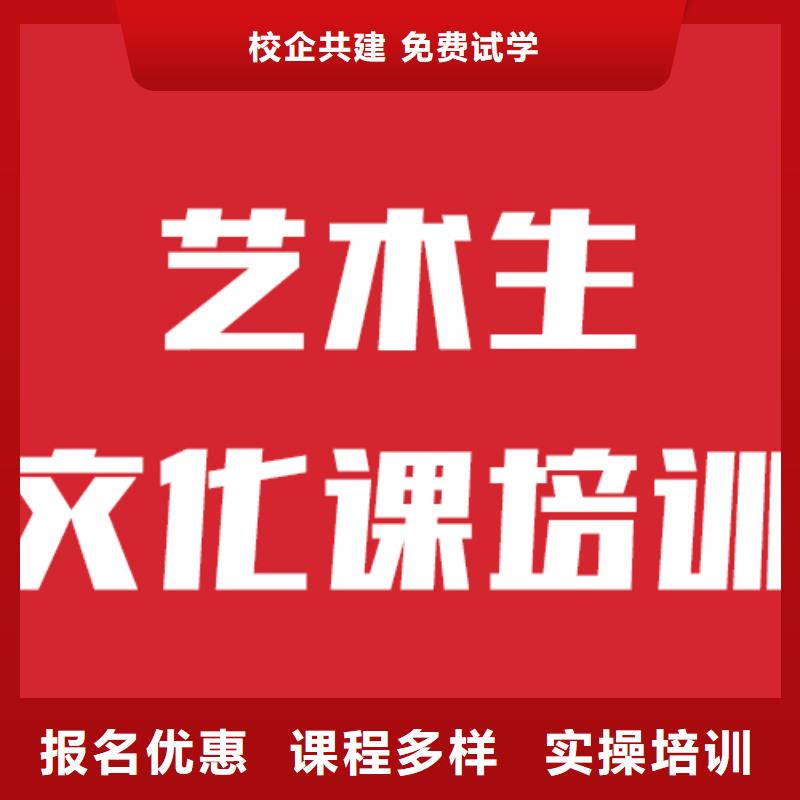 藝考文化課培訓(xùn)-高三封閉式復(fù)讀學(xué)校就業(yè)