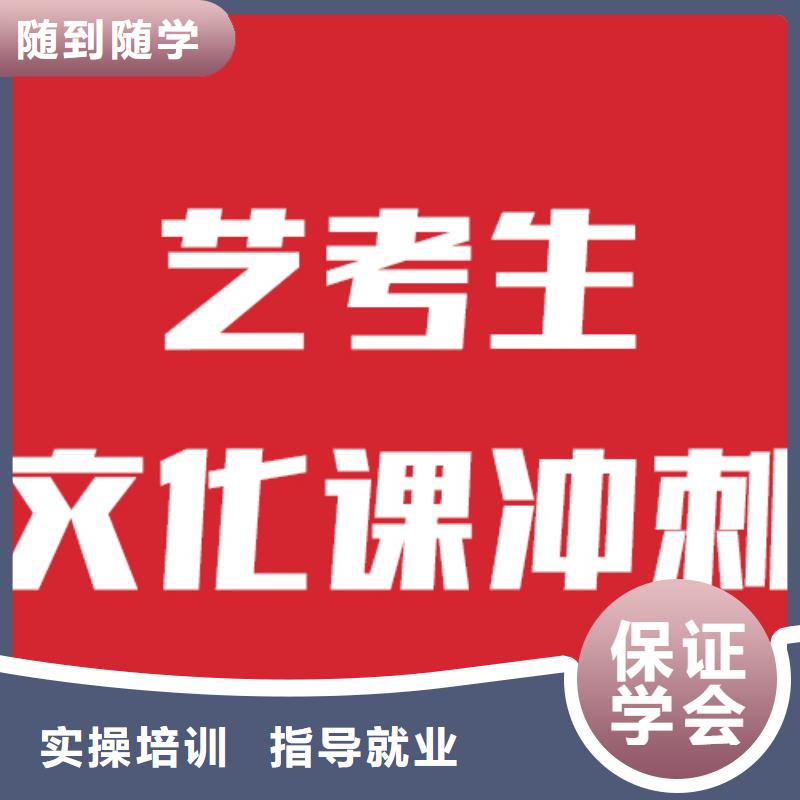 藝考文化課培訓(xùn)_復(fù)讀班免費(fèi)試學(xué)