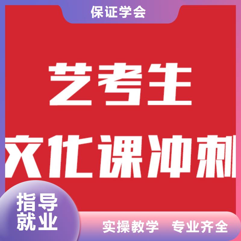 藝考文化課培訓(xùn)-高三封閉式復(fù)讀學(xué)校就業(yè)