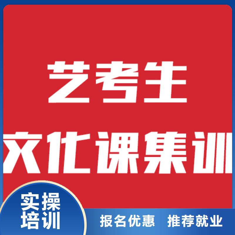 藝考文化課培訓(xùn)-高三封閉式復(fù)讀學(xué)校就業(yè)