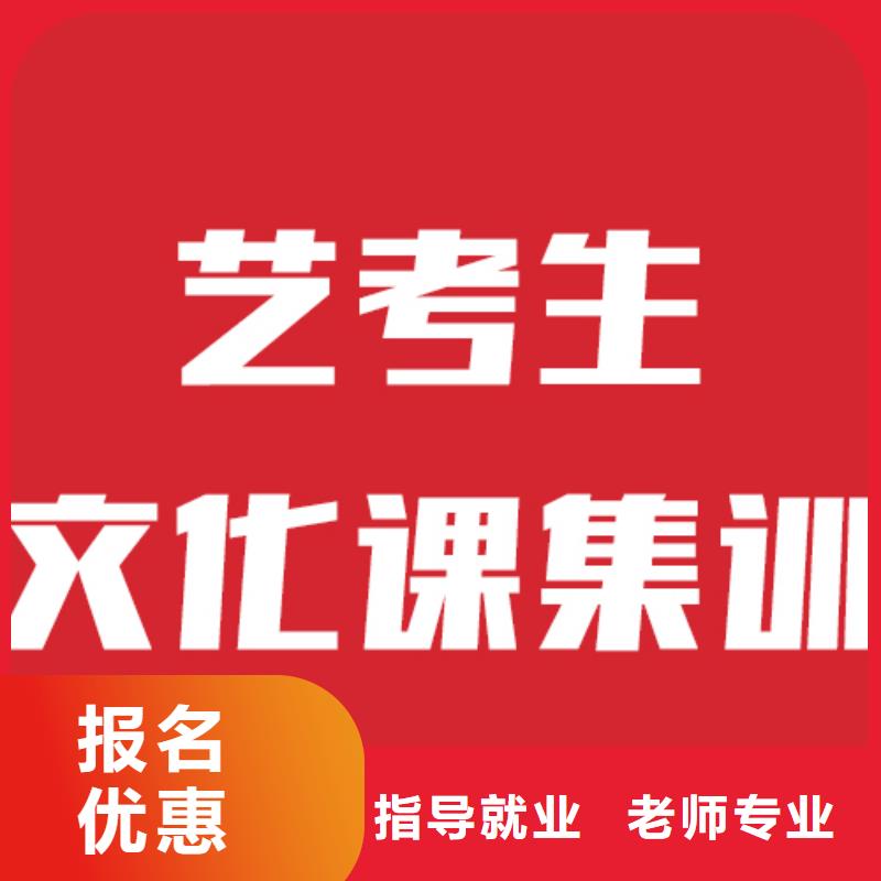 藝考文化課培訓(xùn)-高三封閉式復(fù)讀學(xué)校就業(yè)
