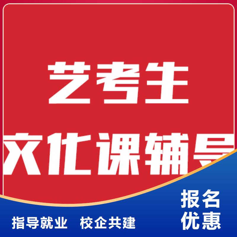 藝考文化課培訓(xùn)-高三封閉式復(fù)讀學(xué)校就業(yè)