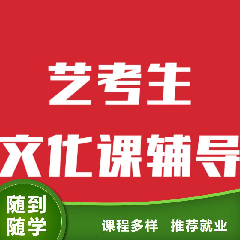 藝考文化課培訓(xùn)_復(fù)讀班免費(fèi)試學(xué)