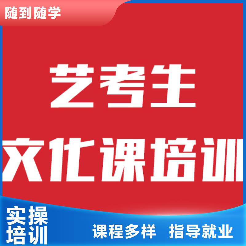 藝考文化課培訓(xùn)-高三封閉式復(fù)讀學(xué)校就業(yè)