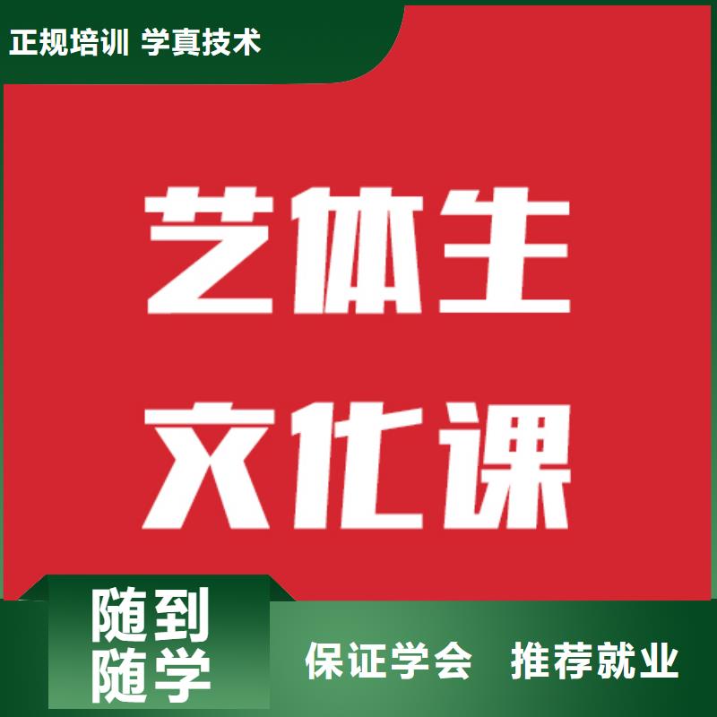 藝考文化課培訓(xùn)_高考志愿填報(bào)指導(dǎo)正規(guī)學(xué)校