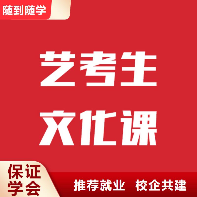 藝考文化課培訓(xùn)-高三封閉式復(fù)讀學(xué)校就業(yè)